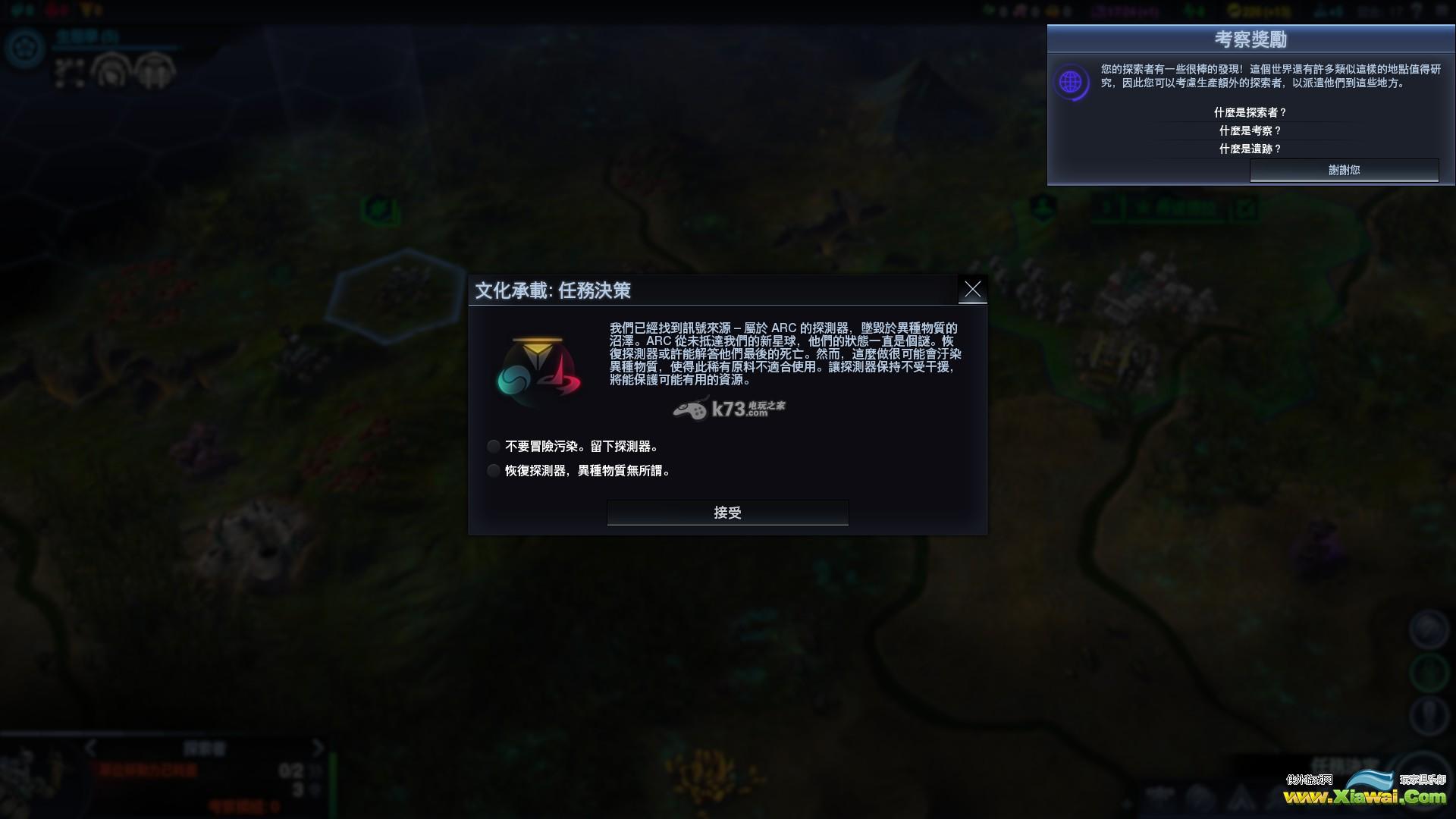 文明太空前期攻略心得