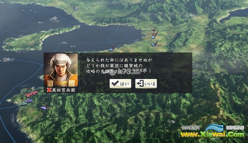 信长之野望14威力加强版智政经验上限修改分享