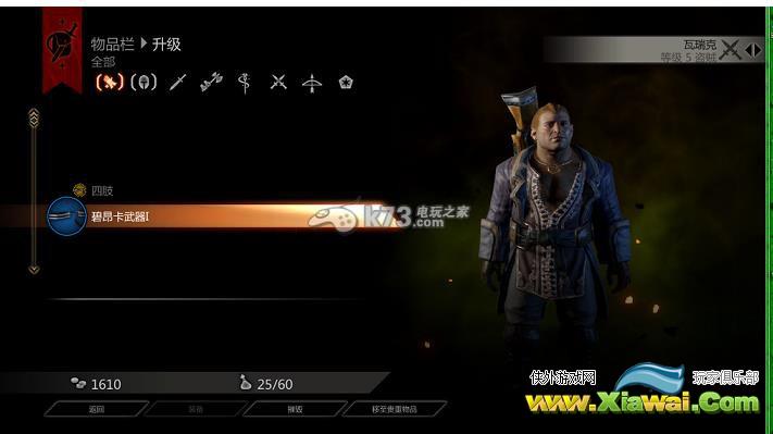 龙腾世纪3审判战争桌面如何完成