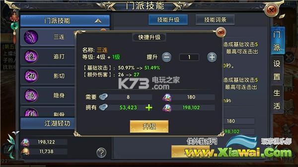 卧虎藏龙2手游战力如何快速提升