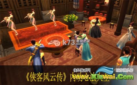 侠客风云传内功心法大全