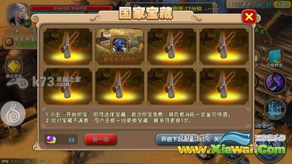 太极熊猫2 BUG赚钻石方法