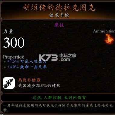 战锤末世鼠疫2碎铁者单刷天劫难度攻略详解