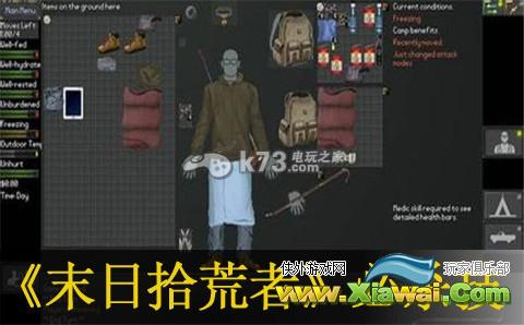 末日拾荒者必杀技能方法