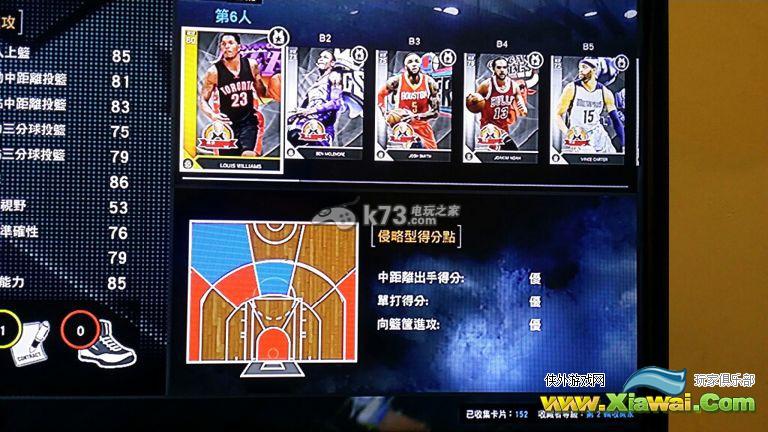 NBA2K16 MT战术分享 战法思路介绍