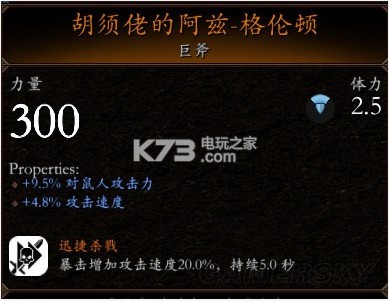 战锤末世鼠疫2碎铁者单刷天劫难度攻略详解