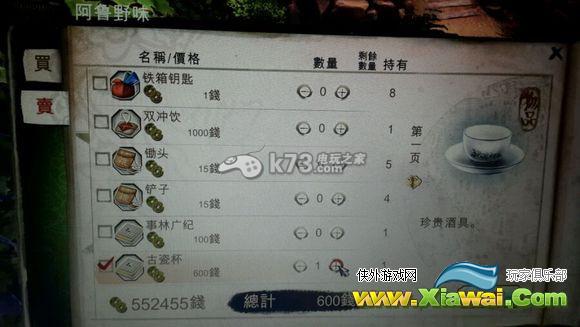 侠客风云传快速赚钱BUG