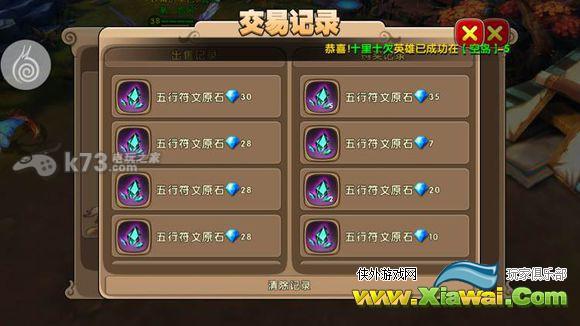 太极熊猫2 BUG赚钻石方法