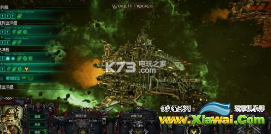 哥特舰队阿玛达各势力涂装一览