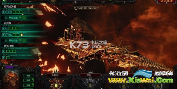 哥特舰队阿玛达各势力涂装一览