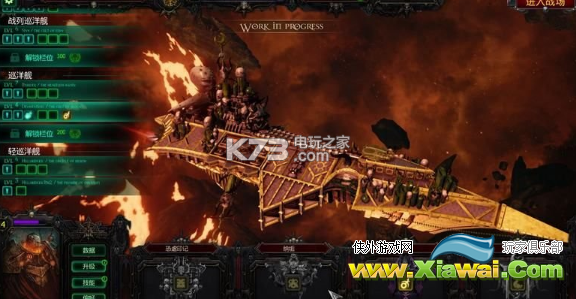哥特舰队阿玛达各势力涂装一览