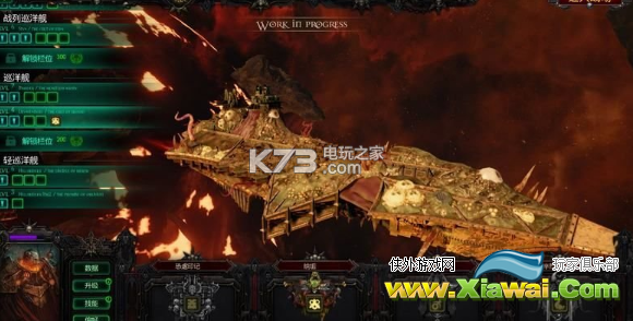 哥特舰队阿玛达各势力涂装一览