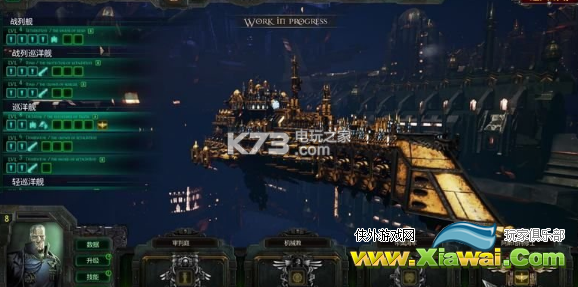 哥特舰队阿玛达各势力涂装一览