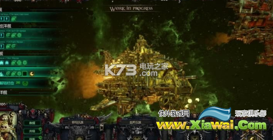 哥特舰队阿玛达各势力涂装一览