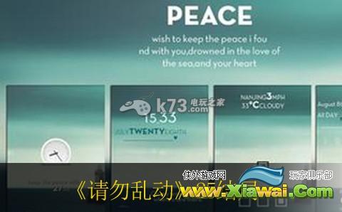 请勿乱动25种结局详解