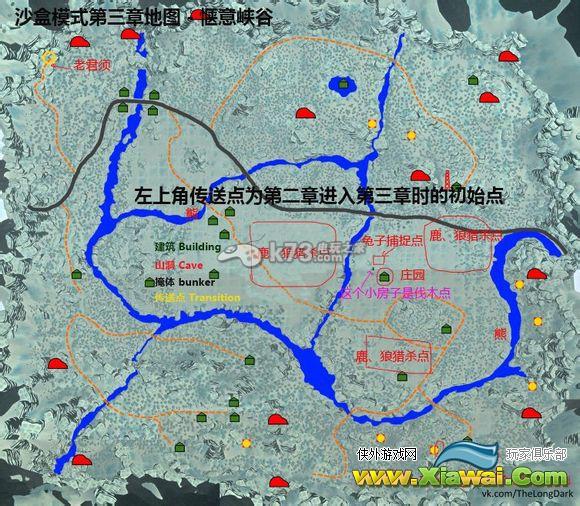 漫漫长夜the long dark居住位置推荐