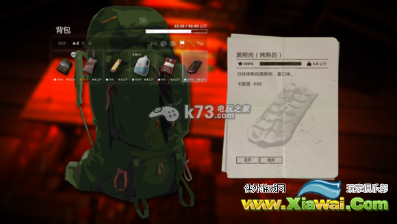 漫漫长夜the long dark跑图经验分享