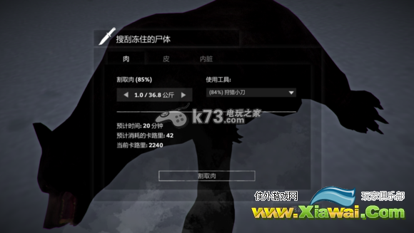 漫漫长夜the long dark跑图经验分享