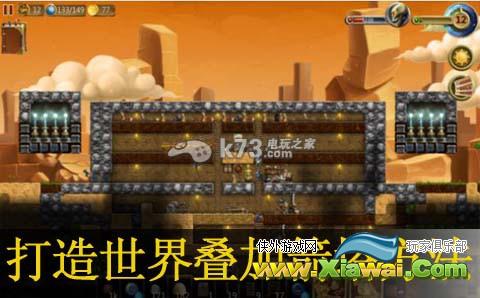 打造世界叠加箭塔方法
