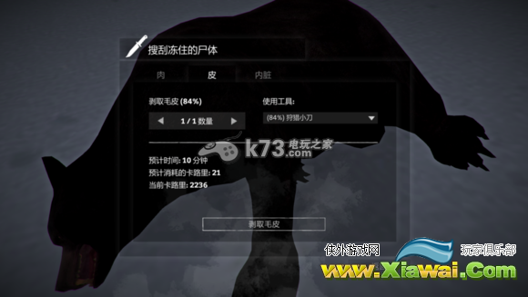 漫漫长夜the long dark跑图经验分享