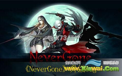 Never Gone 24升25级bug办法