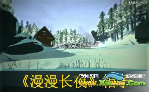 漫漫长夜the long dark箱子打开方法