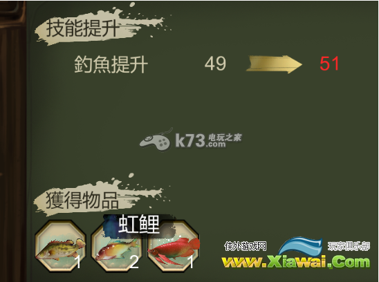 侠客风云传虹鱼和神鱼100%怎么钓
