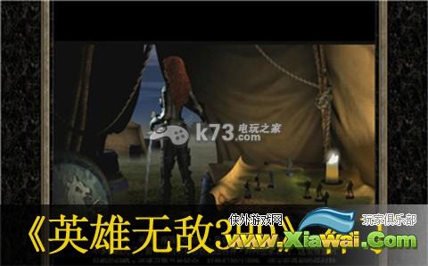 英雄无敌3HD重制版石皮解补丁大全