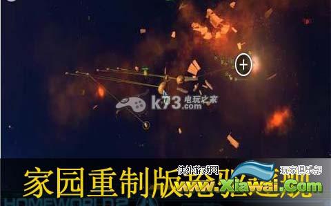 家园重制版抢驱逐舰方法