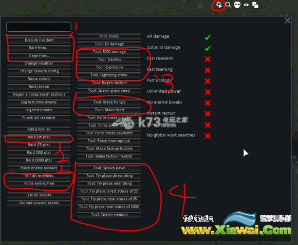 Rimworld环世界开发者模式详解