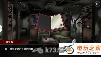 《口袋侦探2》恶魔之火花攻略