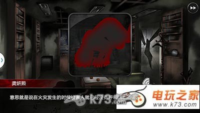 《口袋侦探2》恶魔之火花攻略