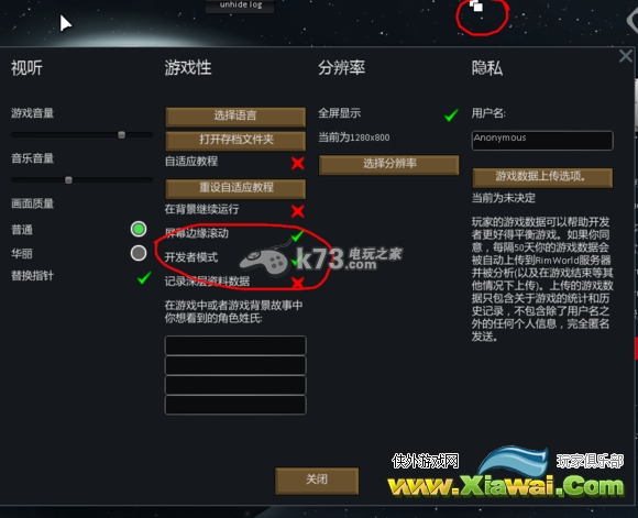 Rimworld环世界开发者模式详解
