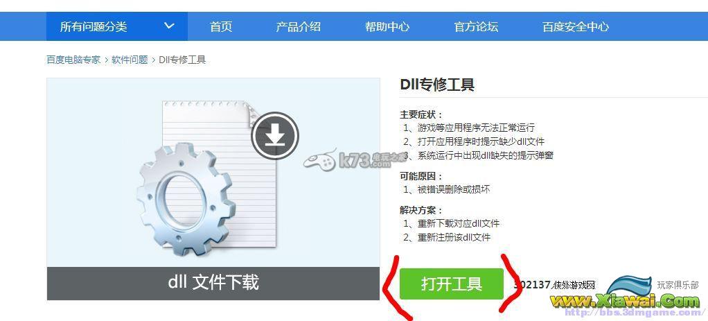 侠客风云传切换钓鱼场景闪退解决方法