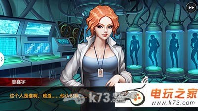 《口袋侦探2》最后的秘密攻略