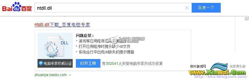 侠客风云传切换钓鱼场景闪退解决方法