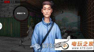 《口袋侦探2》水外的溺死者攻略