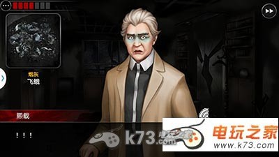 《口袋侦探2》恶魔之火花攻略