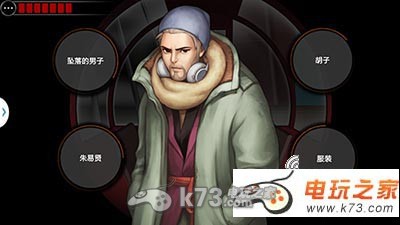 《口袋侦探2》两名侦探攻略