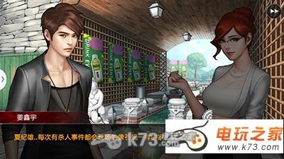 《口袋侦探2》水外的溺死者攻略