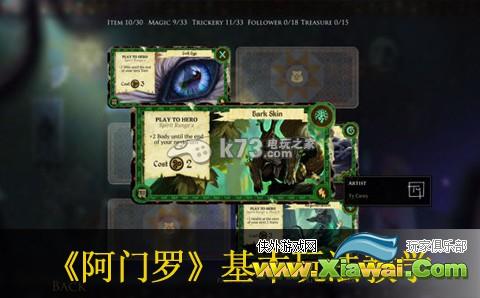 阿门罗armello基本玩法教学