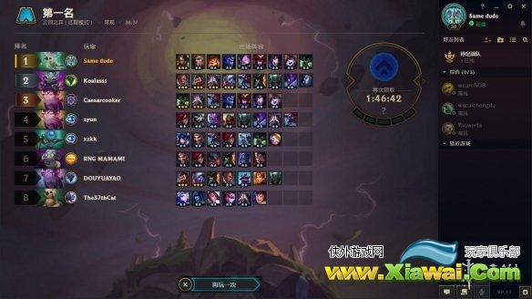 云顶之弈法师阵容怎么组合
