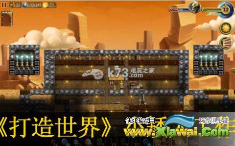 打造世界小矮人工作问题解答