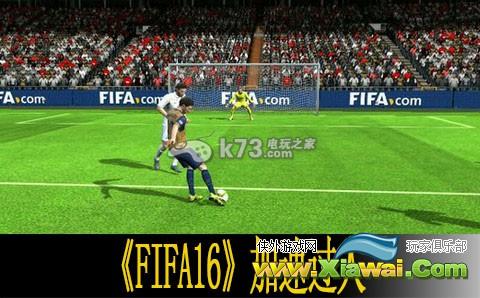 FIFA16加速过人技巧