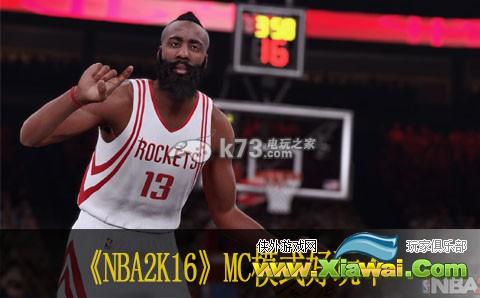 NBA2K16 MC模式好玩不