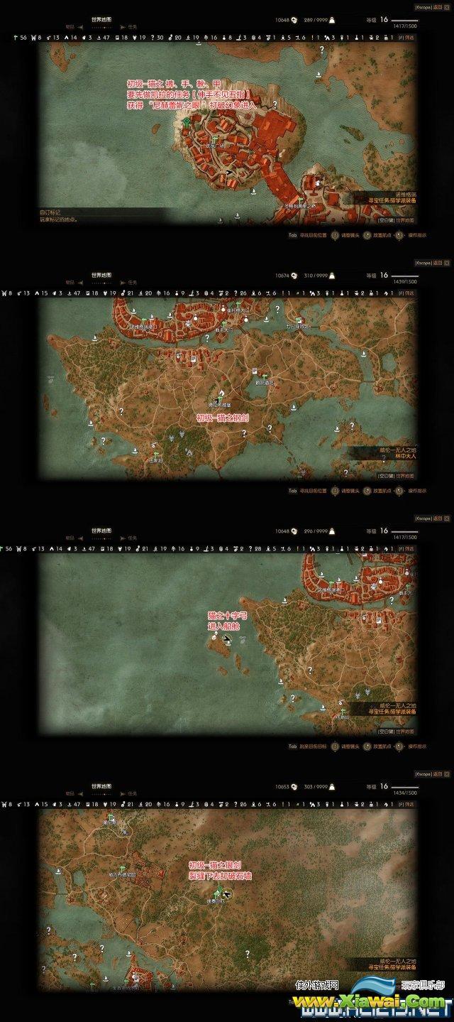 《巫师3：狂猎》最全猫学派套装地图一览 初级+强化+高等+极品