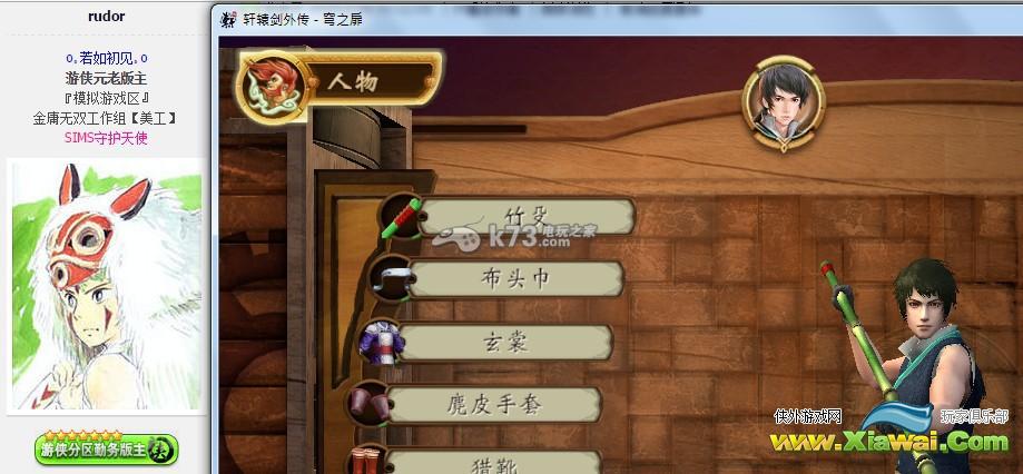 轩辕剑外传穹之扉无法激活运行解决方法
