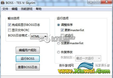 上古卷轴5天际安装优化教程介绍