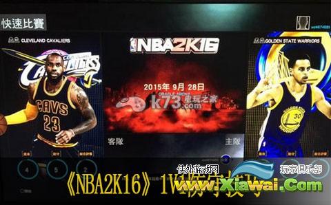 NBA2K16 1V1防守技巧