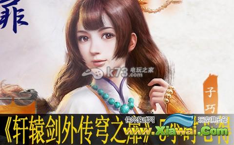 轩辕剑外传穹之扉5小时上手心得
